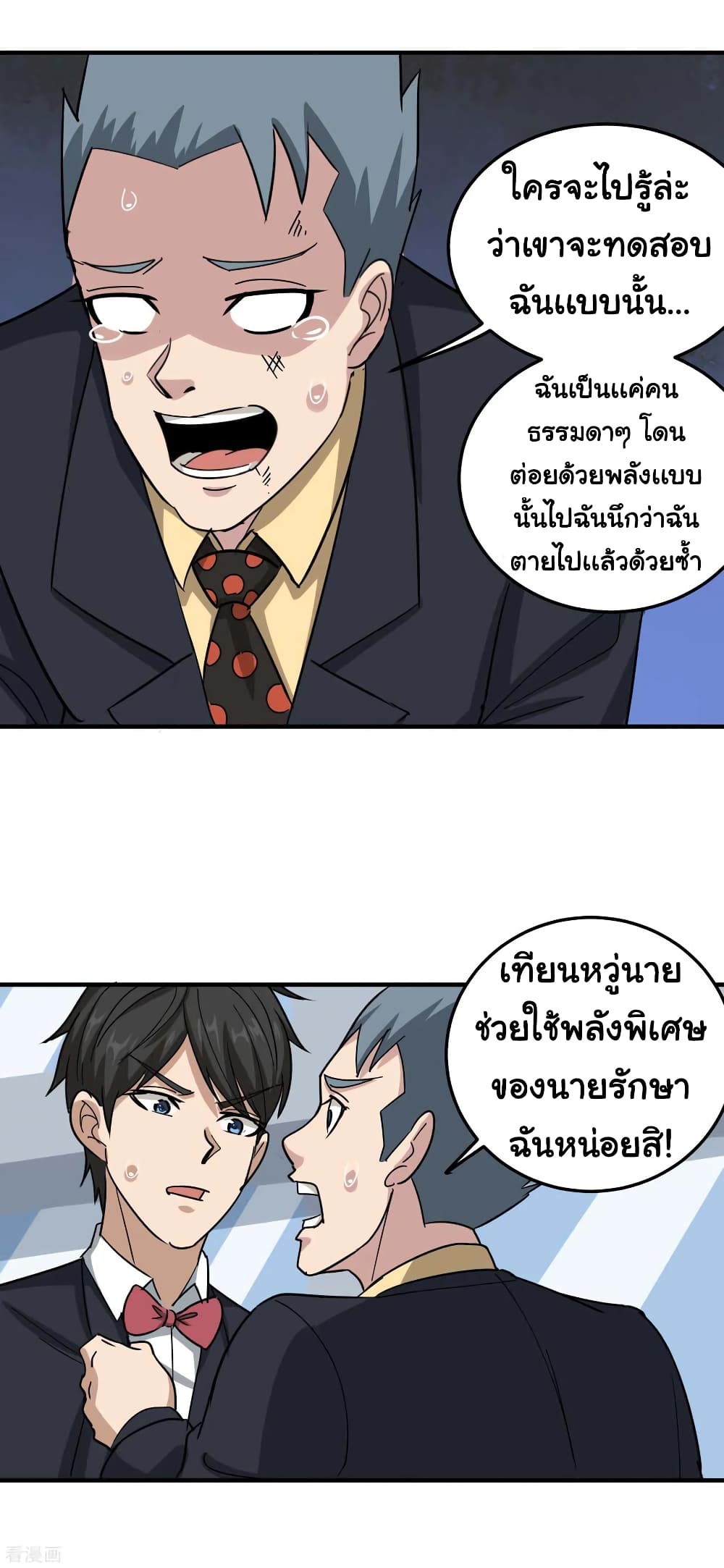 School Flower Master page 3