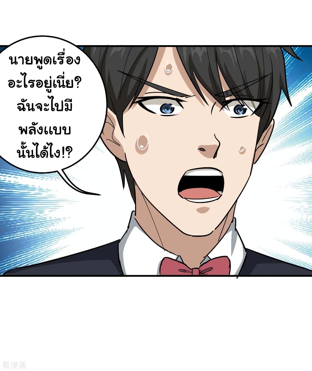 School Flower Master page 4