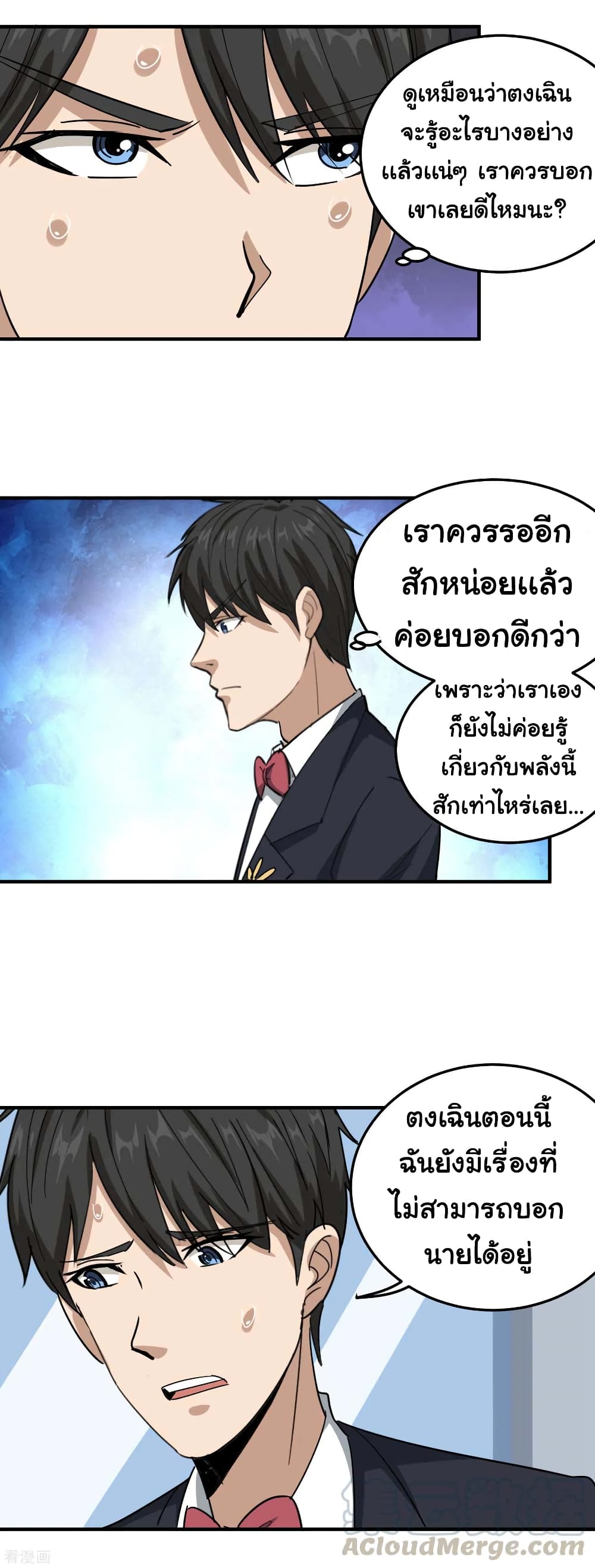 School Flower Master page 5