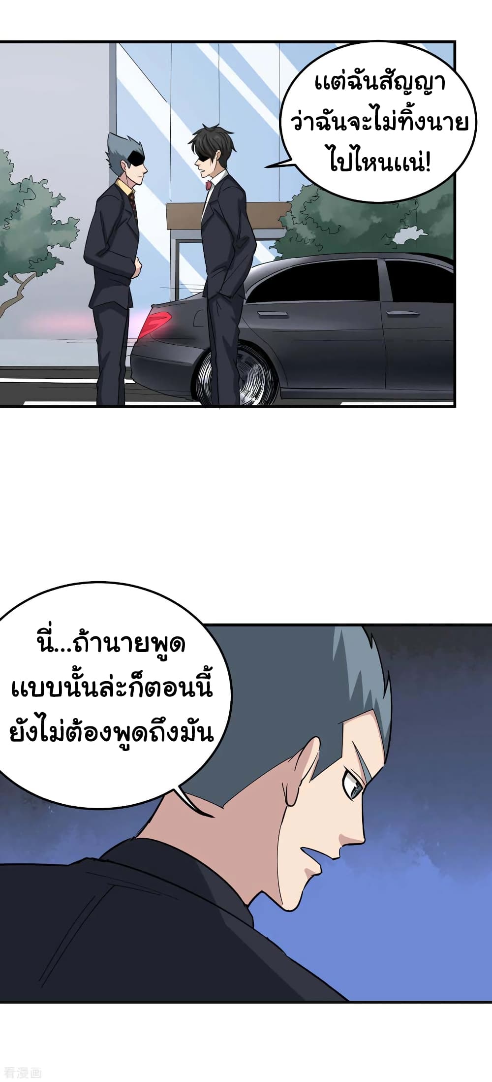 School Flower Master page 6