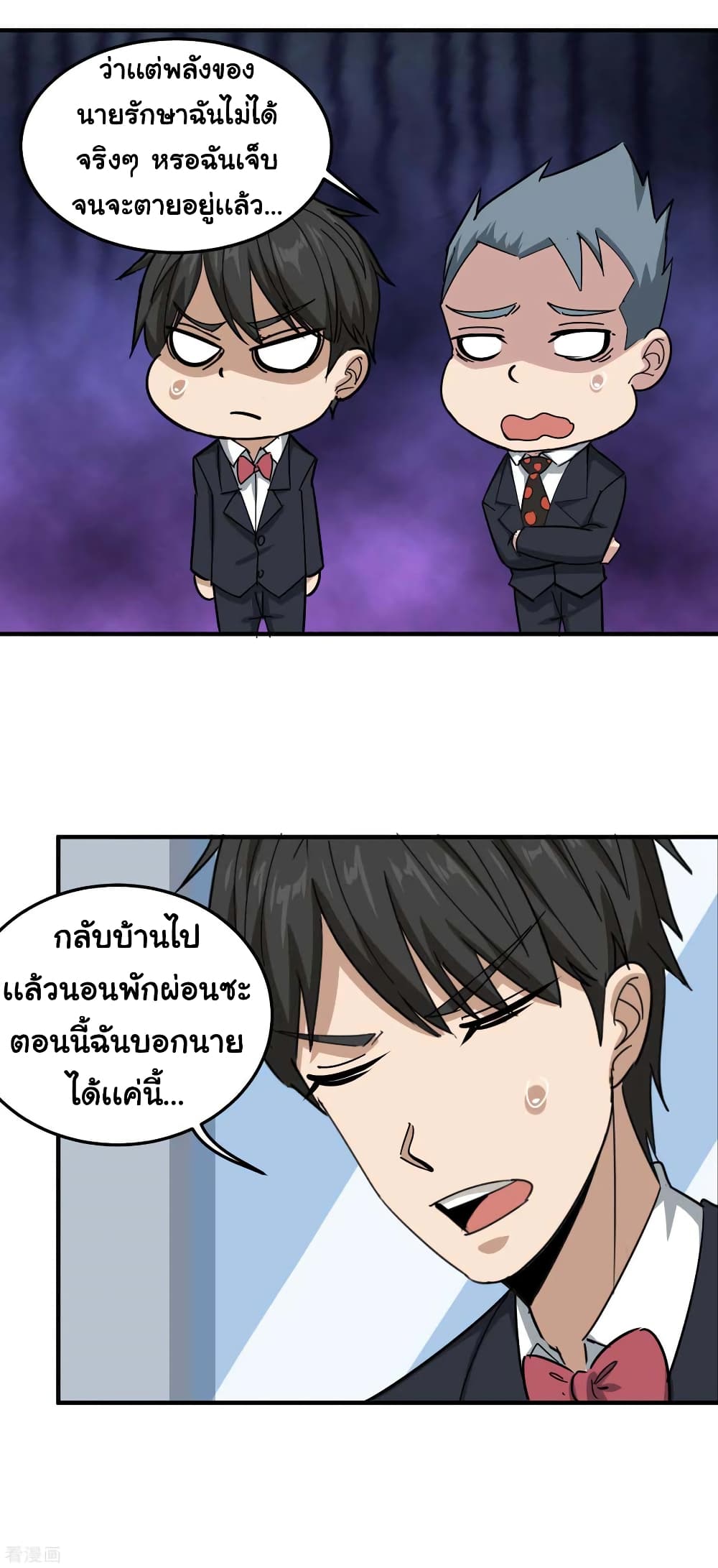 School Flower Master page 7