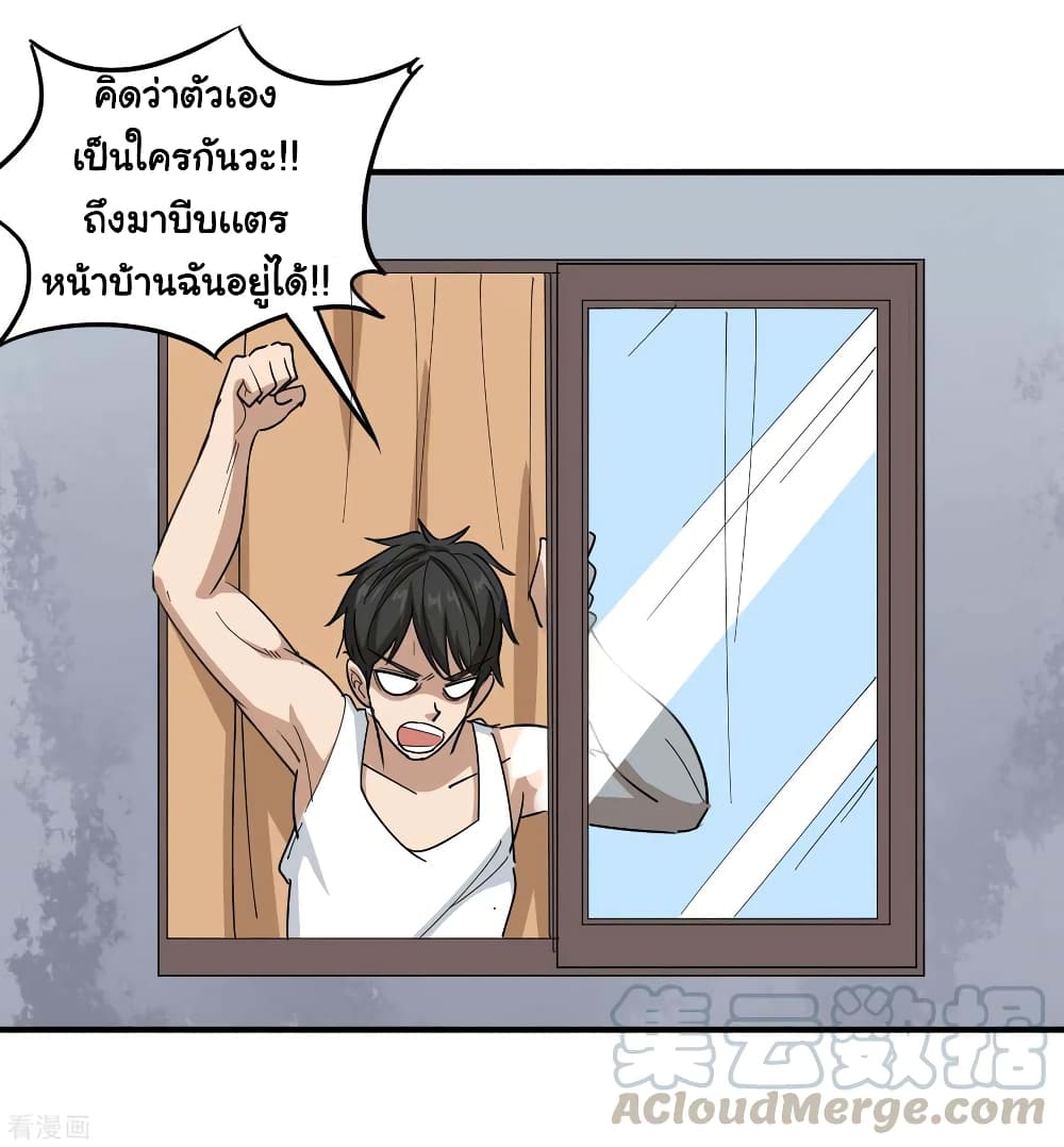 School Flower Master page 9