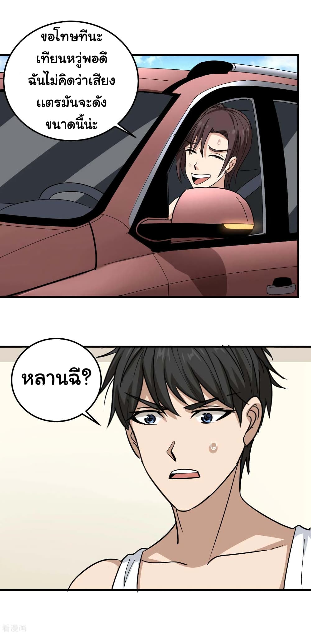 School Flower Master page 10