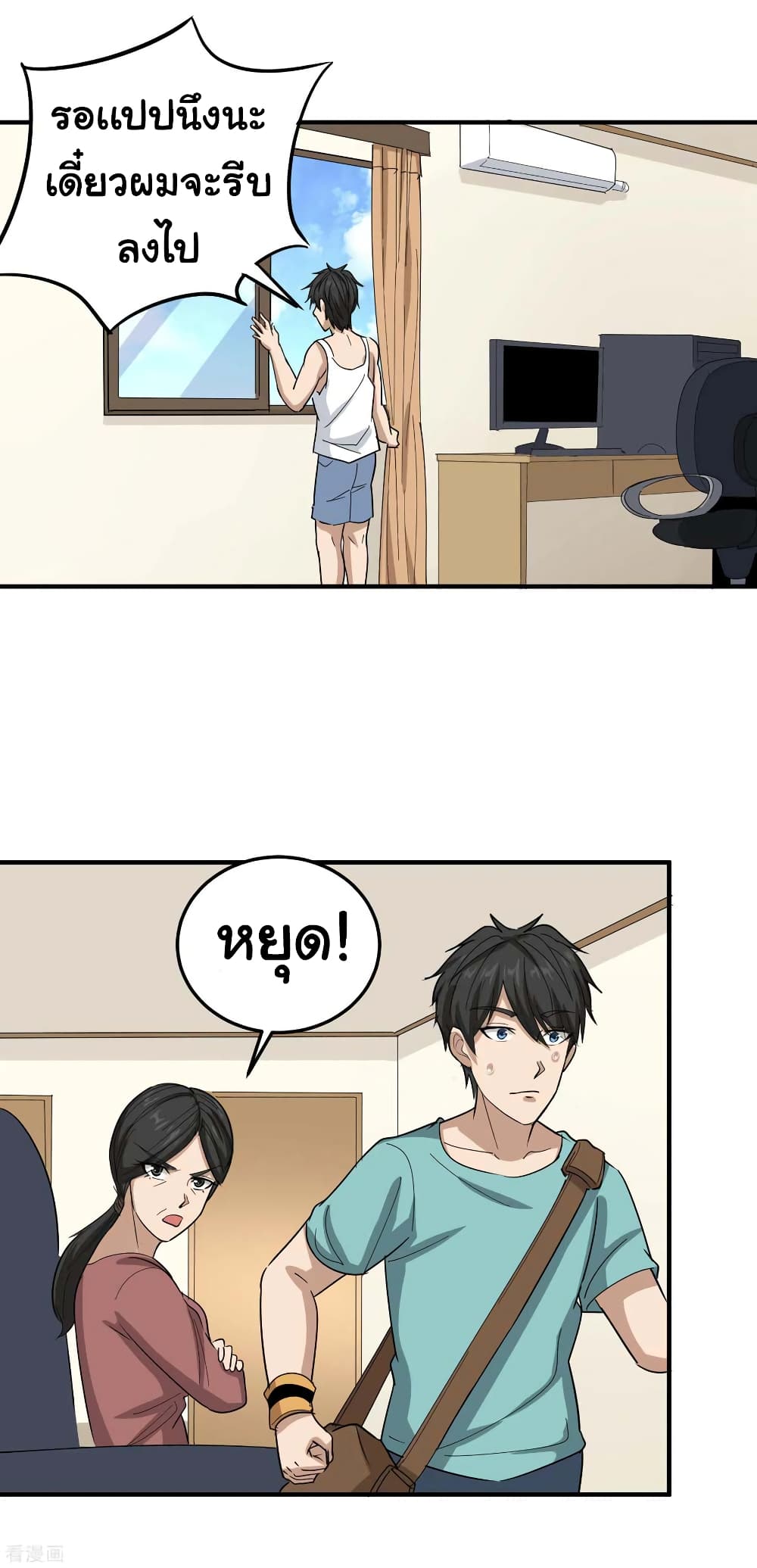 School Flower Master page 11