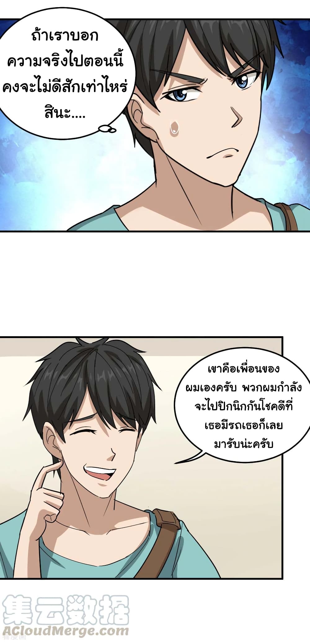 School Flower Master page 13
