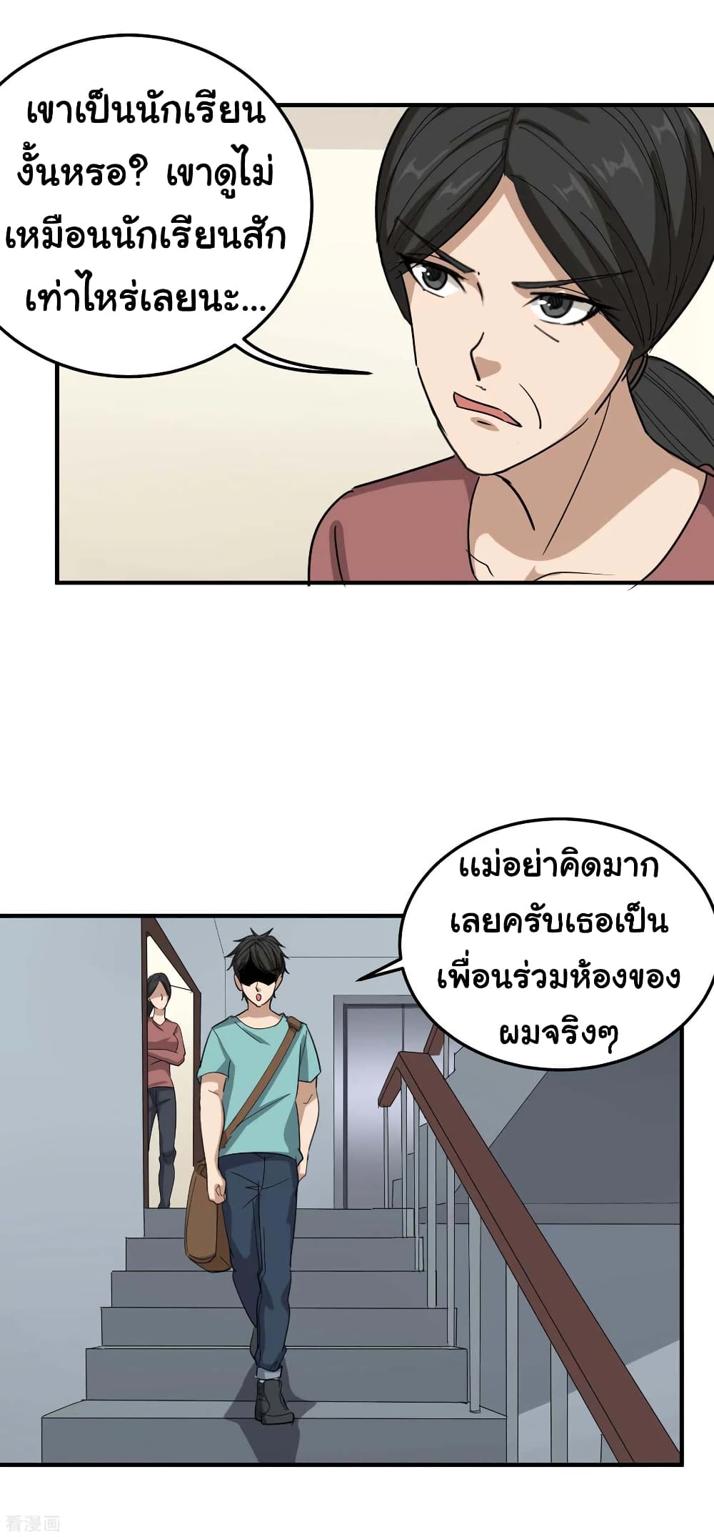 School Flower Master page 14