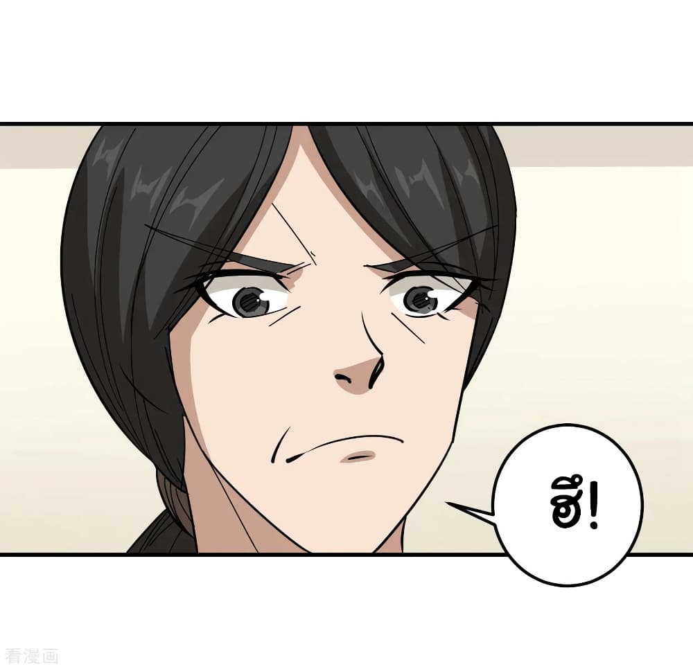 School Flower Master page 15