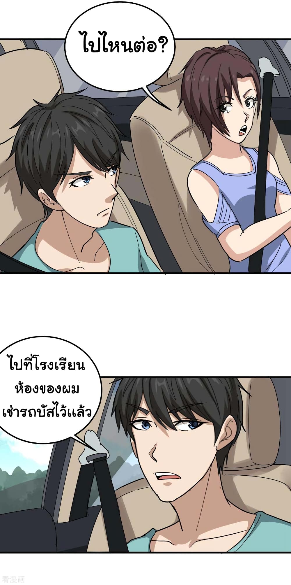 School Flower Master page 16