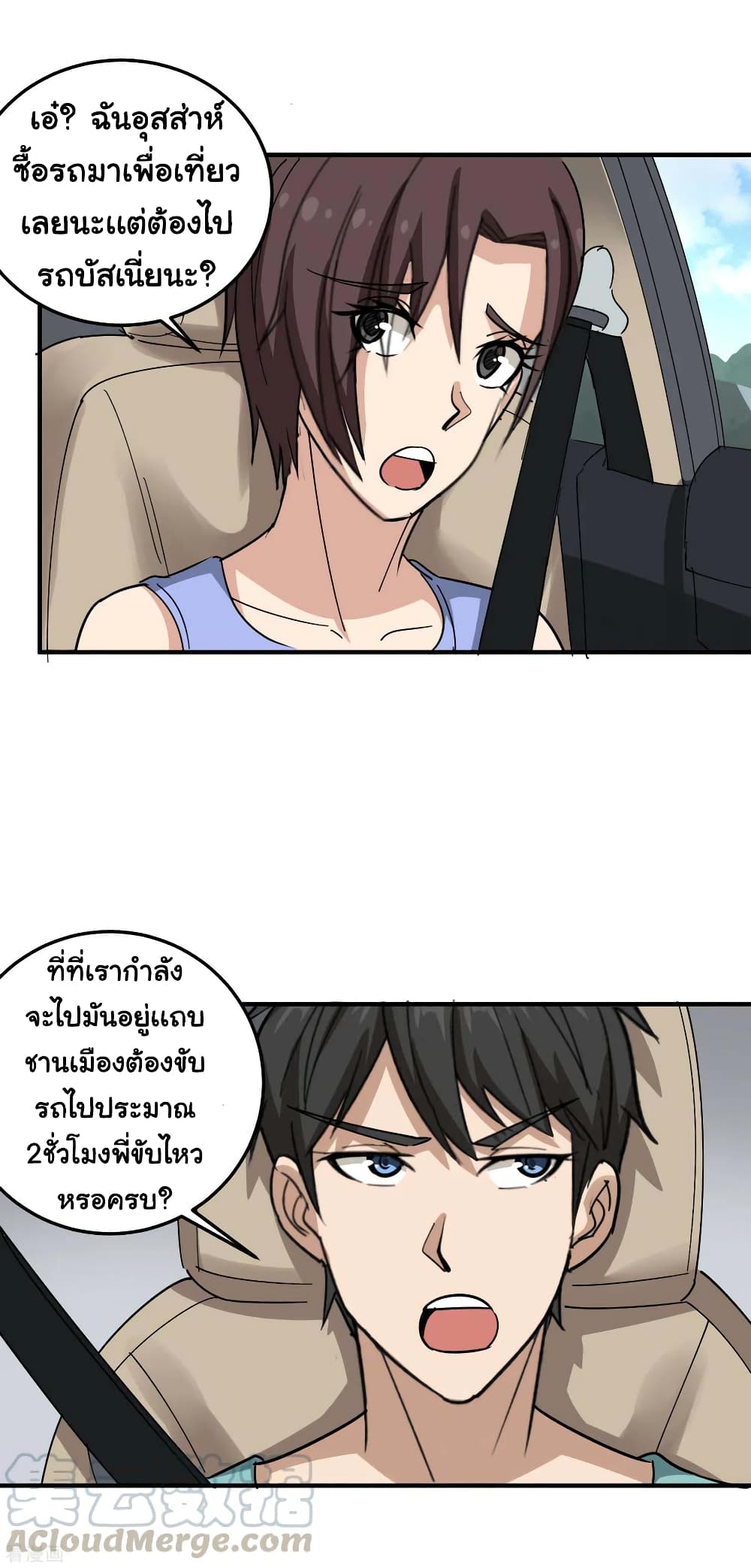 School Flower Master page 17