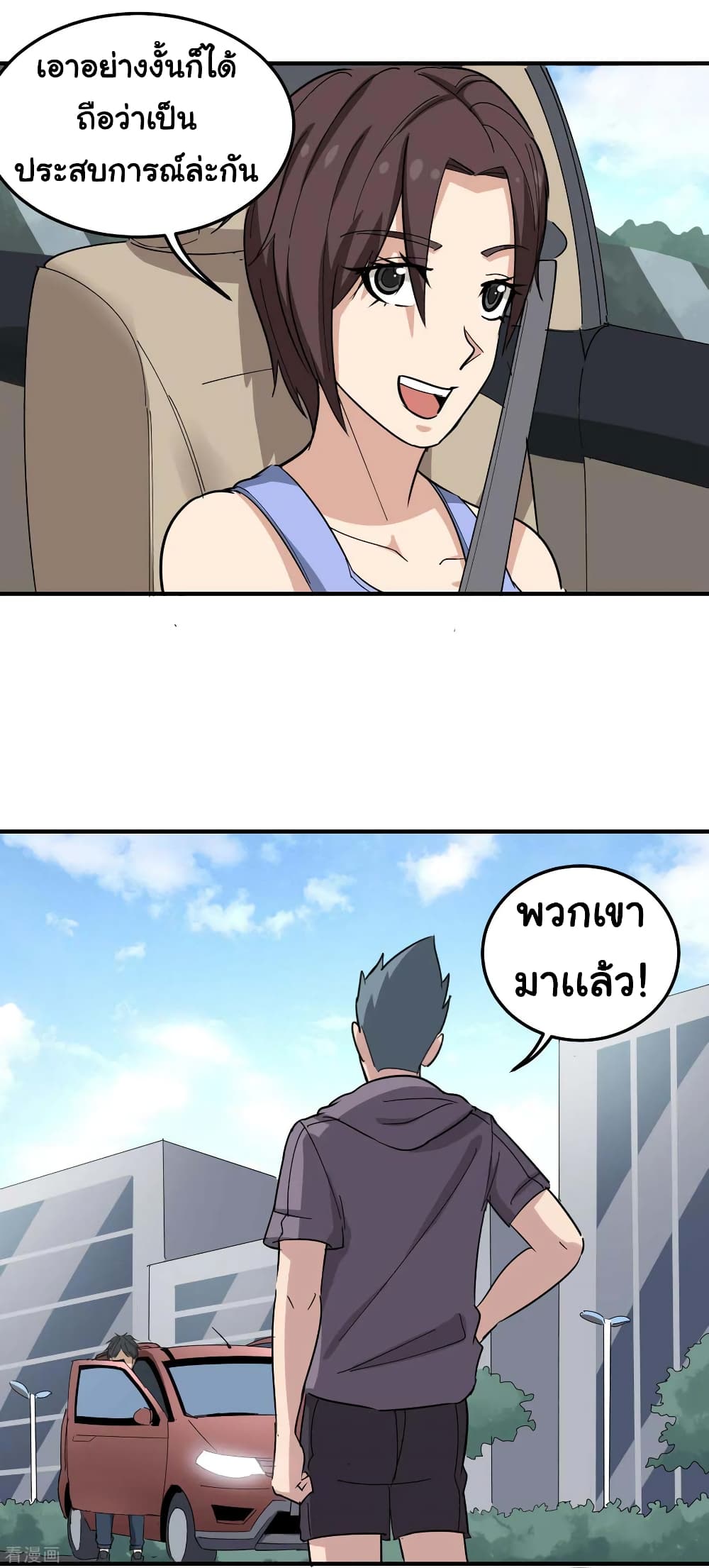 School Flower Master page 19