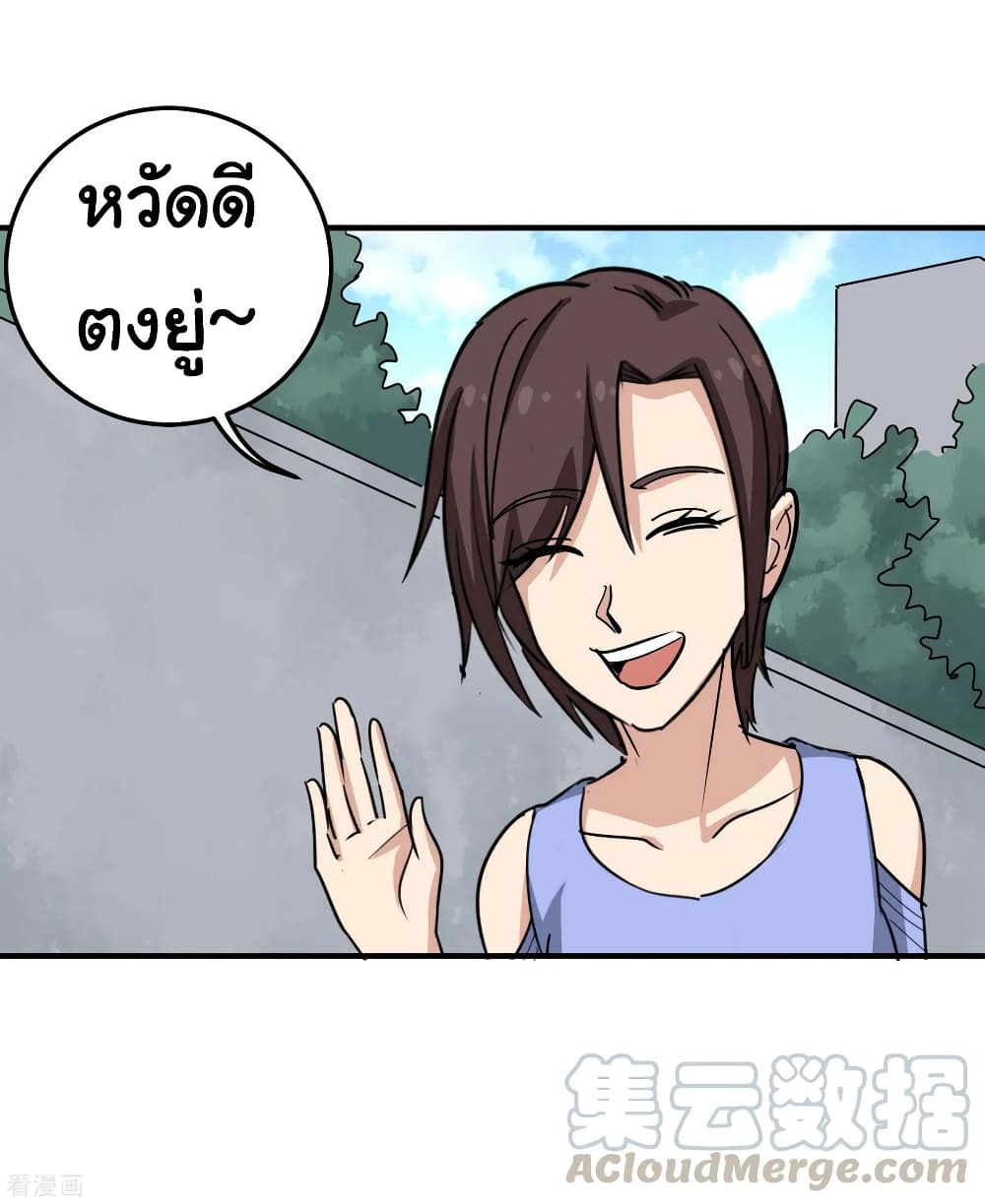 School Flower Master page 21