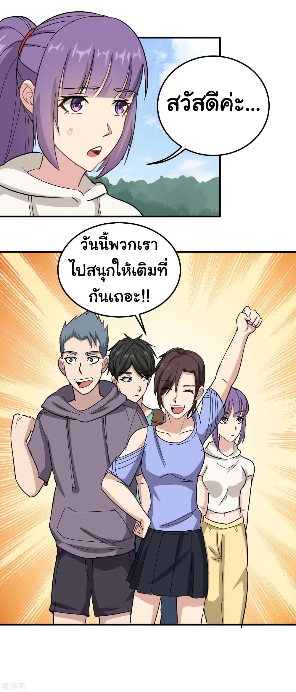School Flower Master page 22