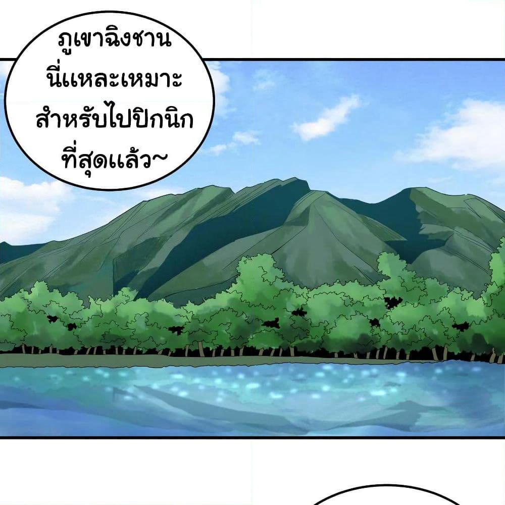 School Flower Master page 2
