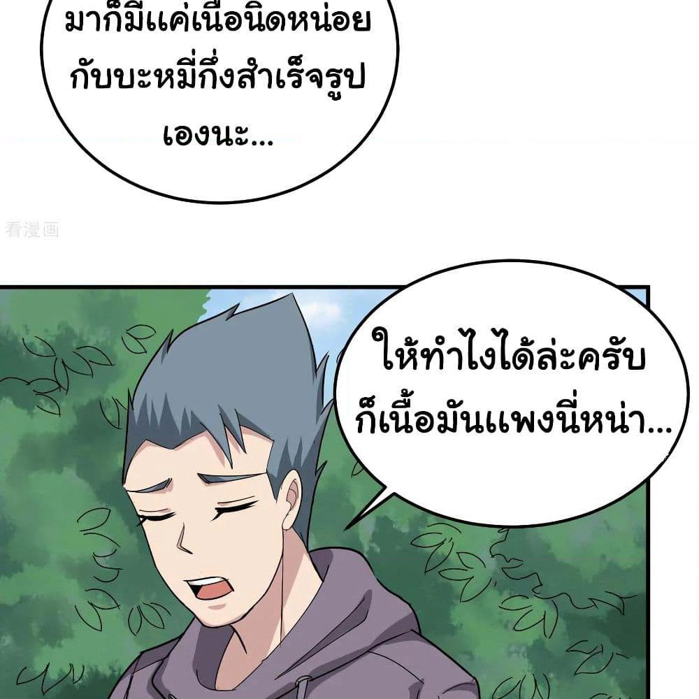 School Flower Master page 7