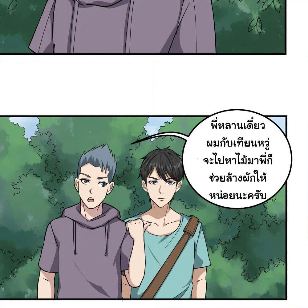 School Flower Master page 8