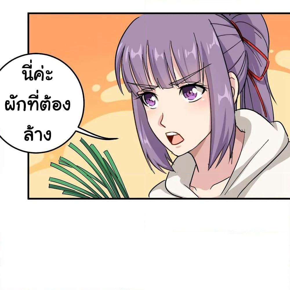 School Flower Master page 10