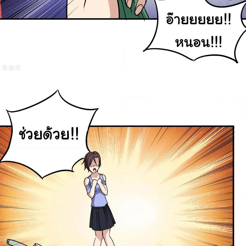 School Flower Master page 12
