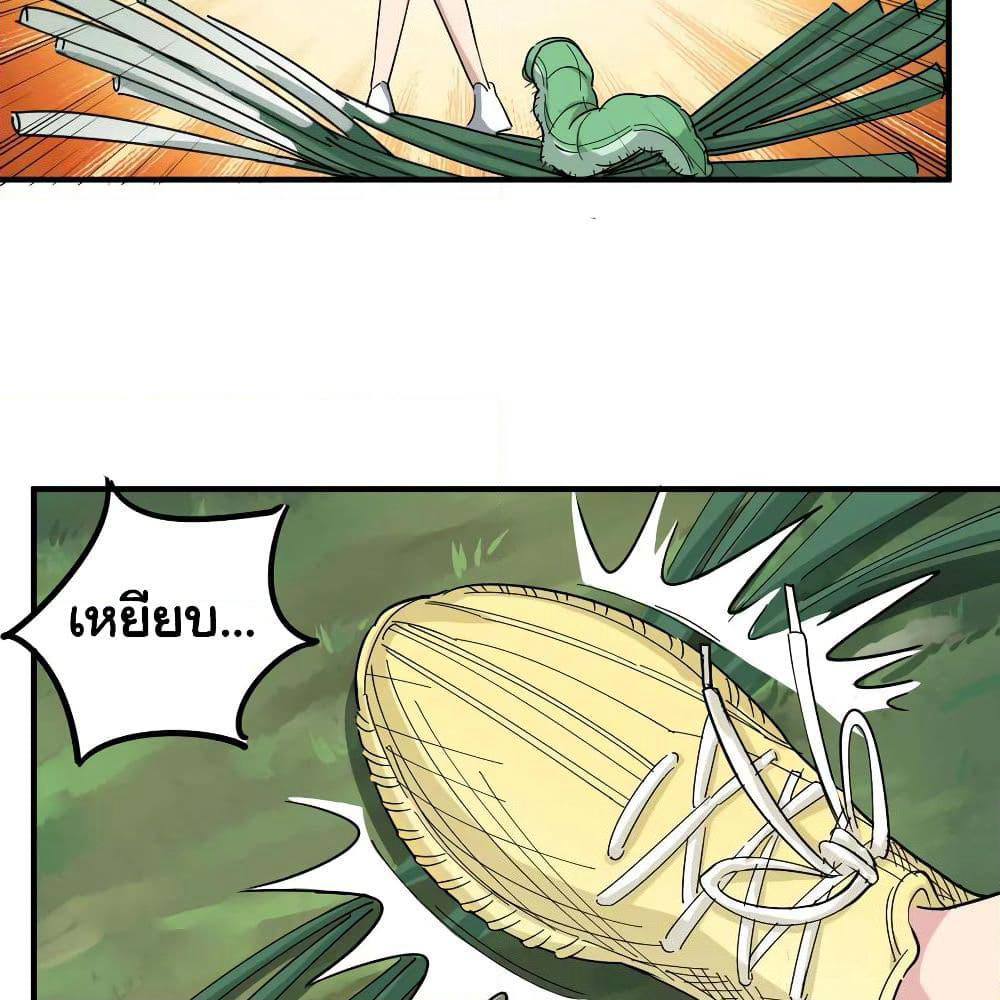 School Flower Master page 13