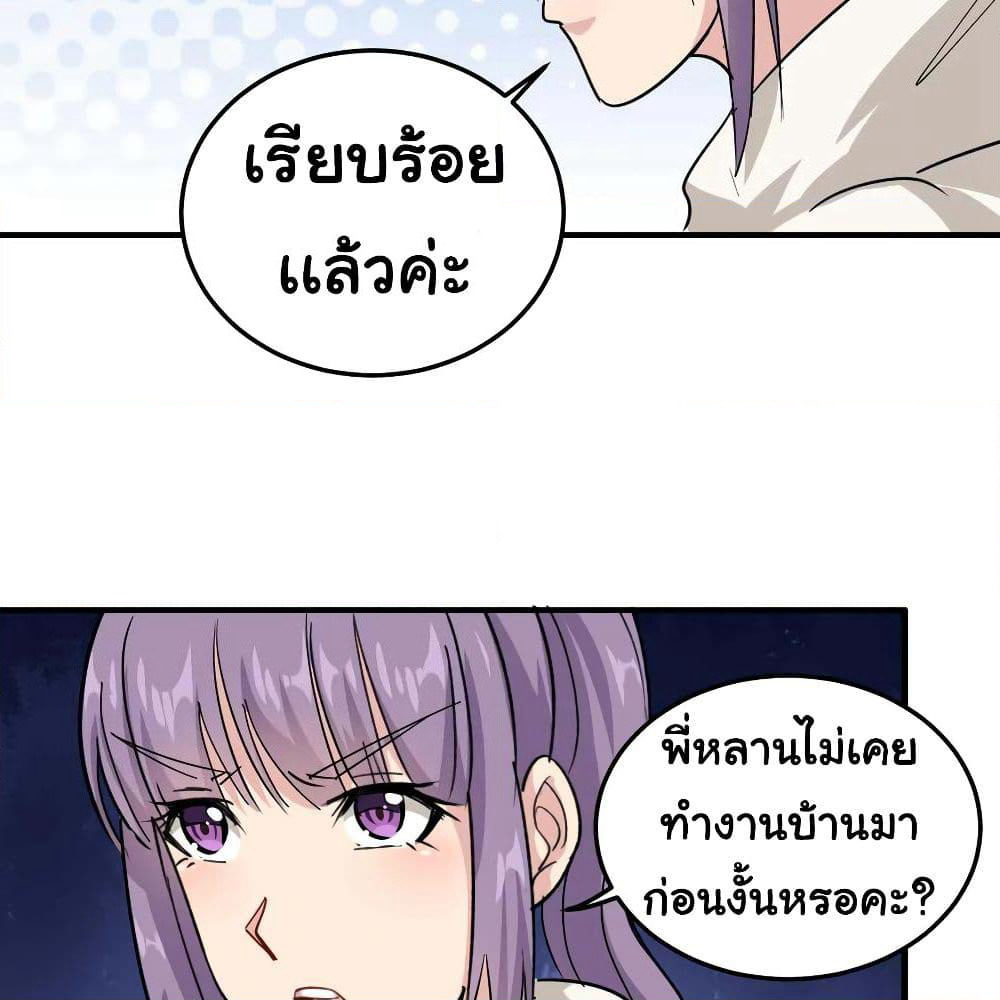 School Flower Master page 15