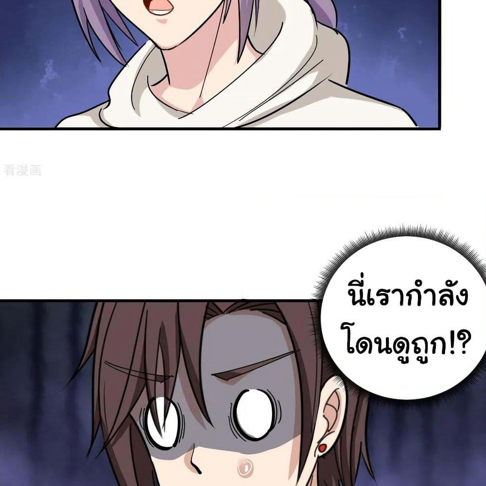 School Flower Master page 16