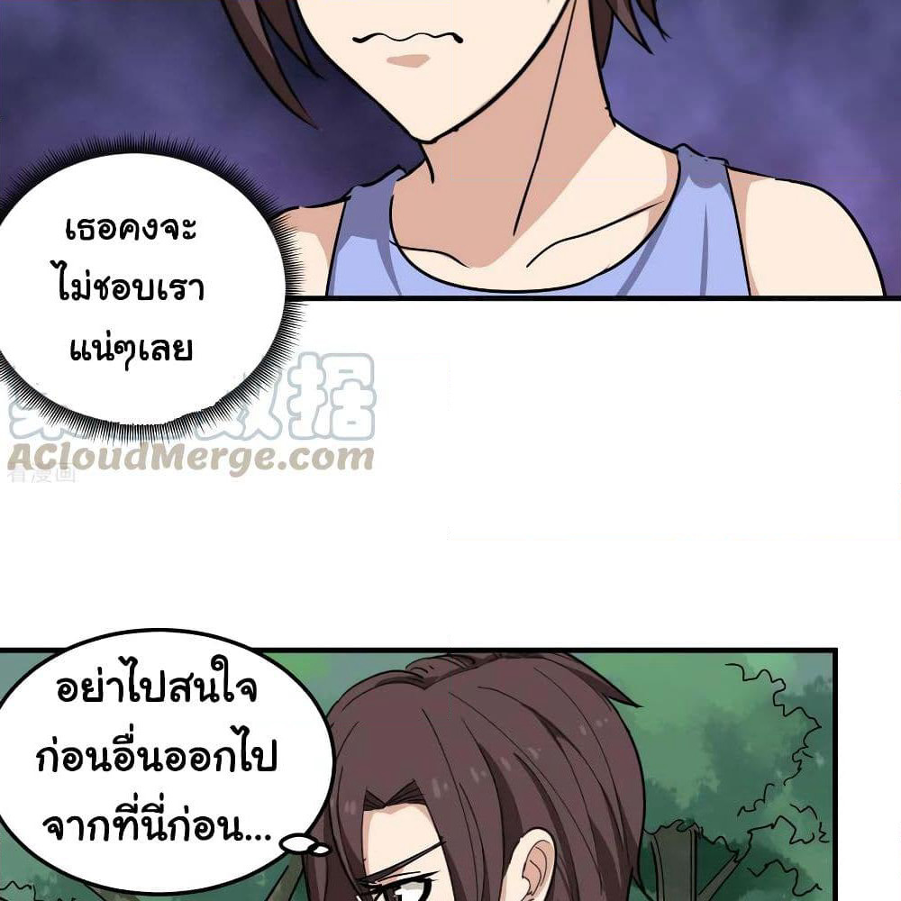 School Flower Master page 17