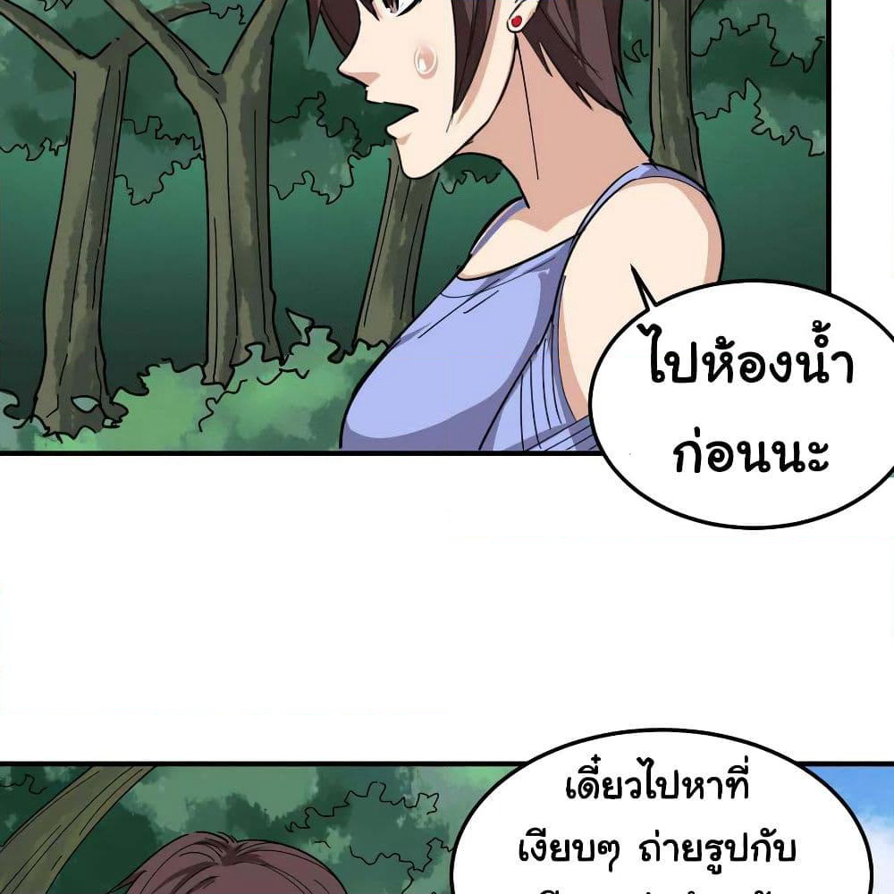 School Flower Master page 18
