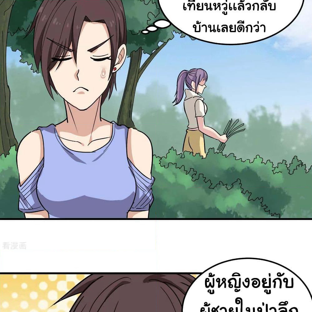 School Flower Master page 19