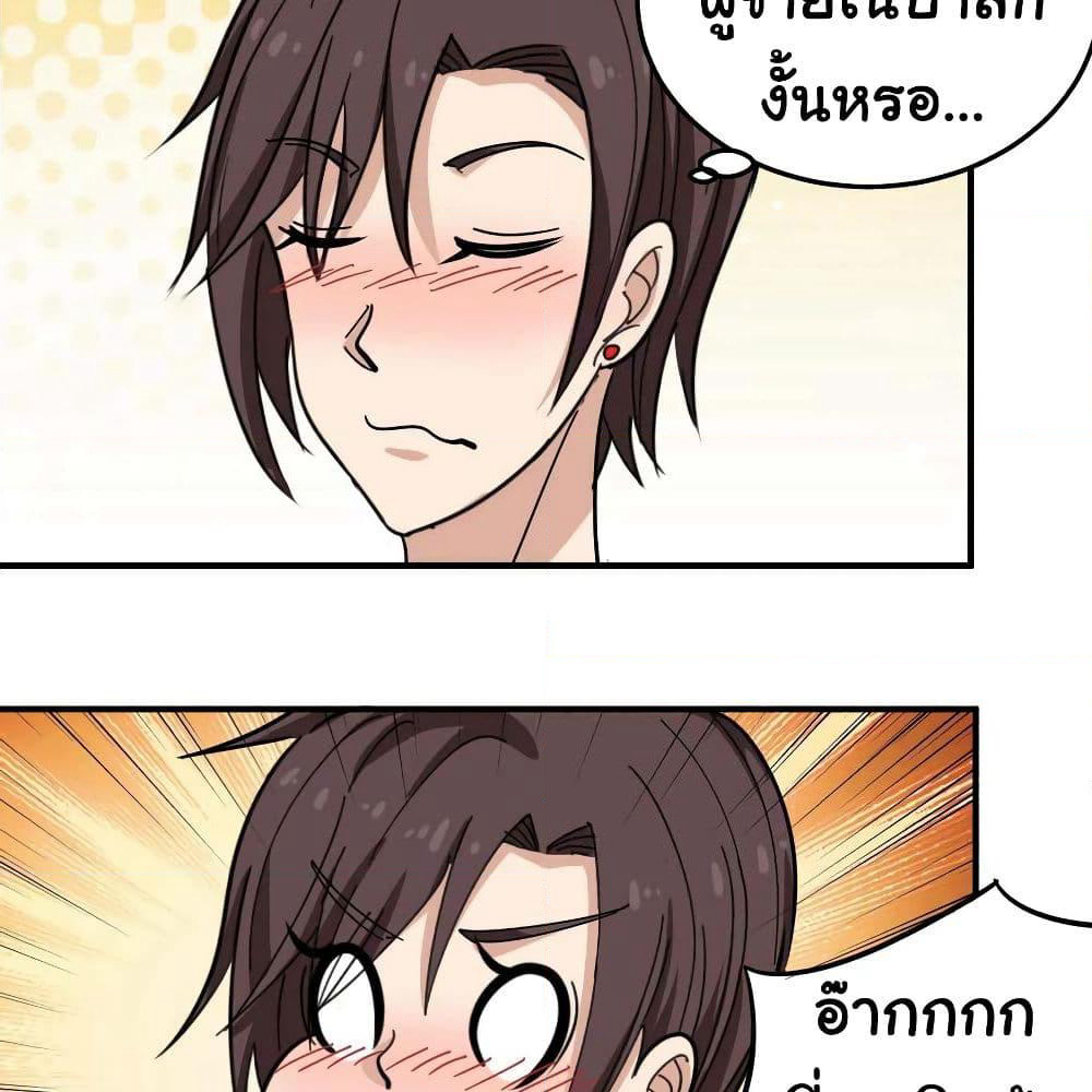 School Flower Master page 20