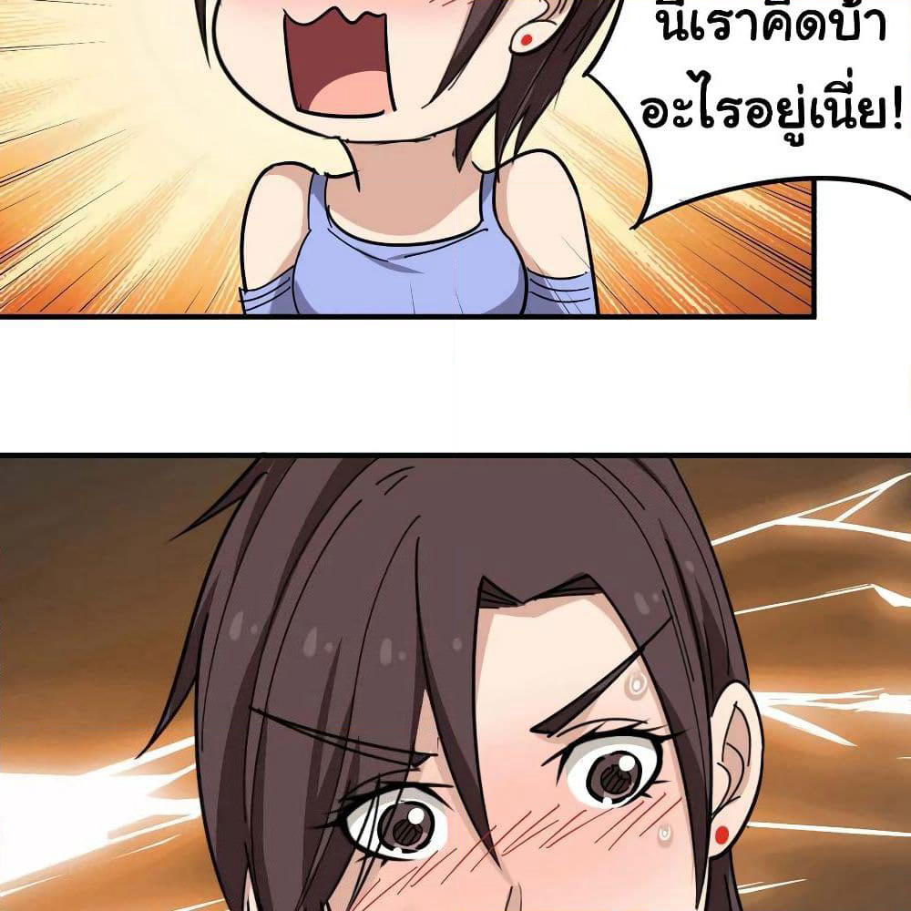 School Flower Master page 21