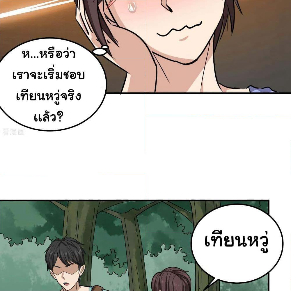 School Flower Master page 22