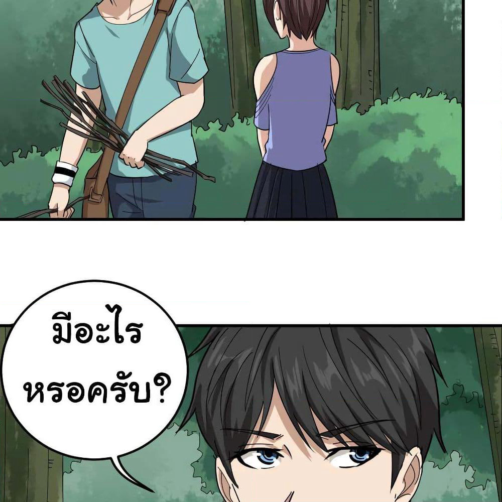 School Flower Master page 23