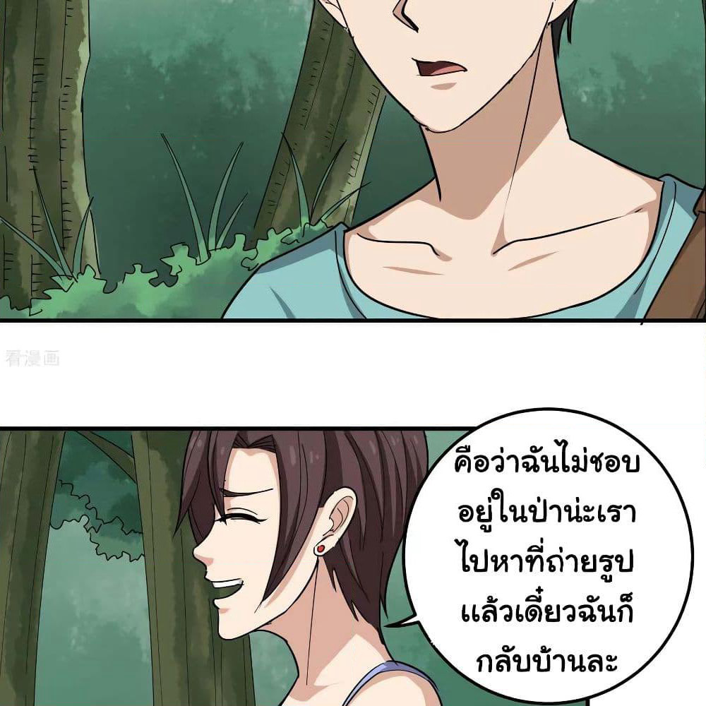 School Flower Master page 24