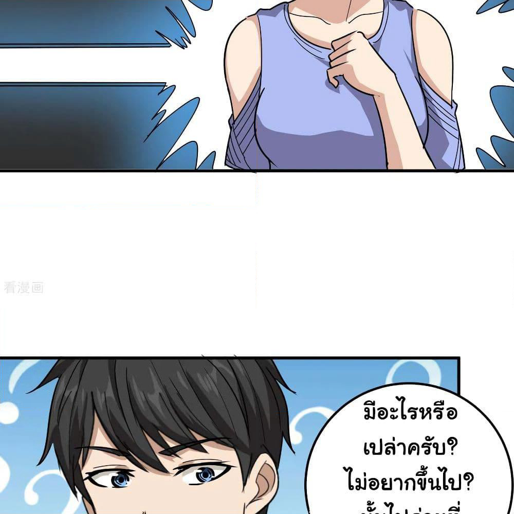 School Flower Master page 27
