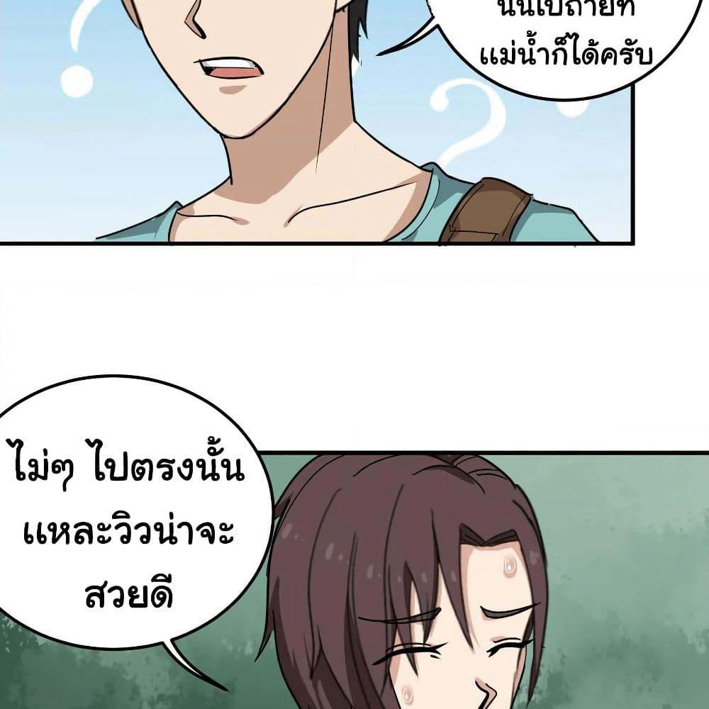 School Flower Master page 28