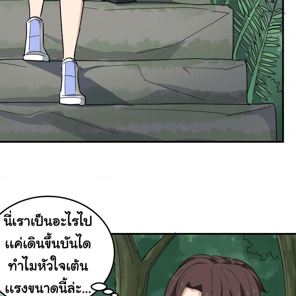 School Flower Master page 30
