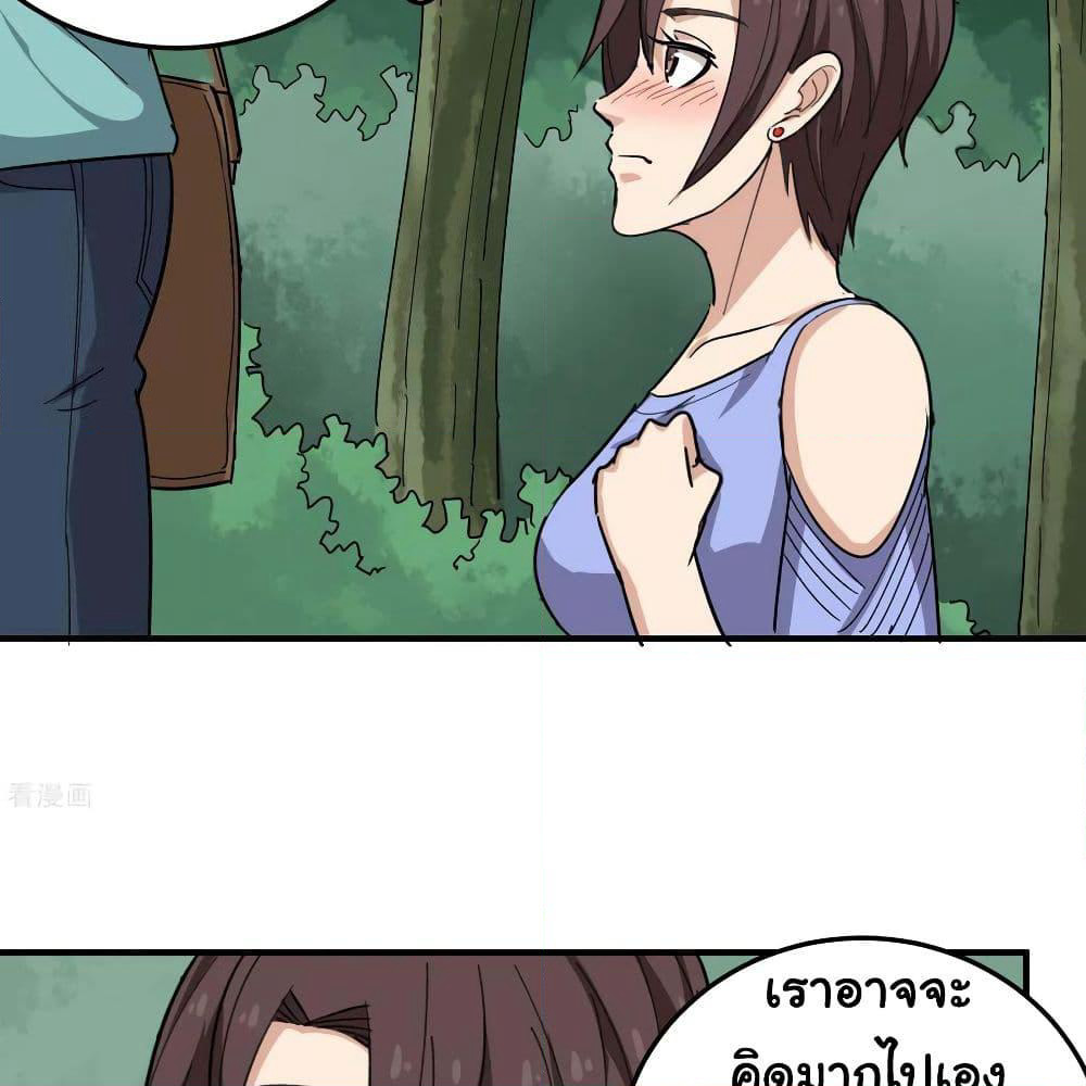 School Flower Master page 31