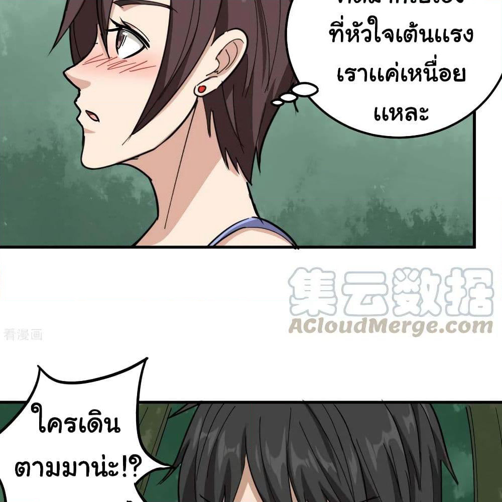 School Flower Master page 32