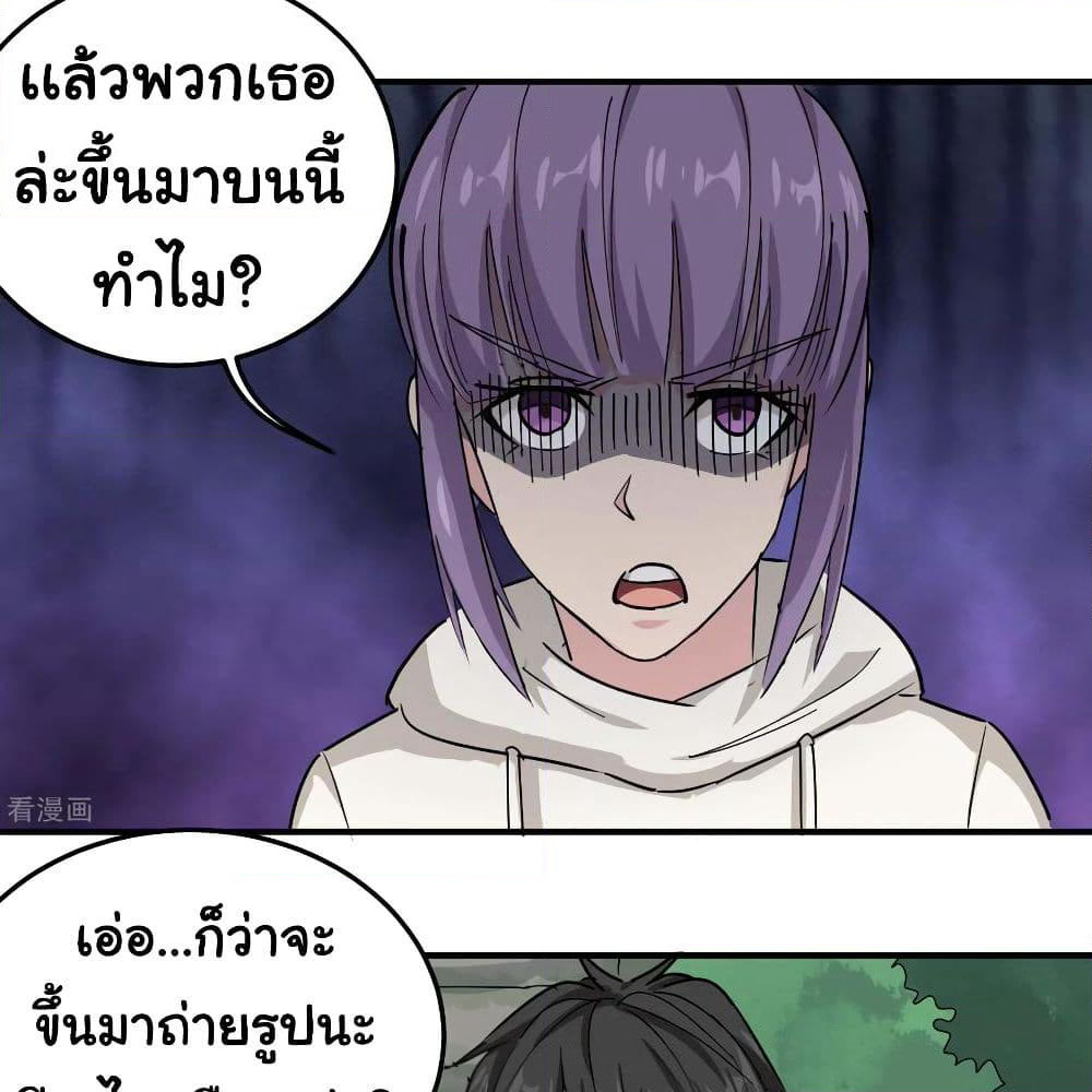 School Flower Master page 36