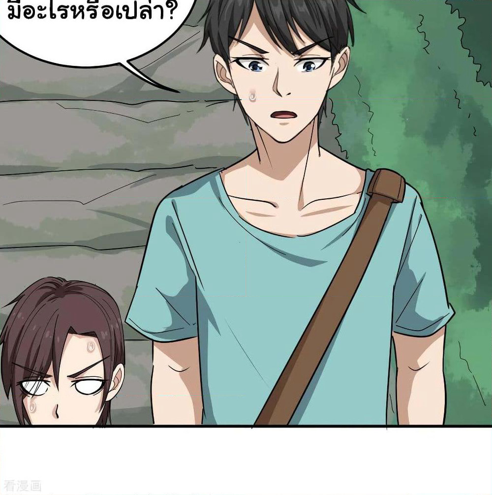 School Flower Master page 37