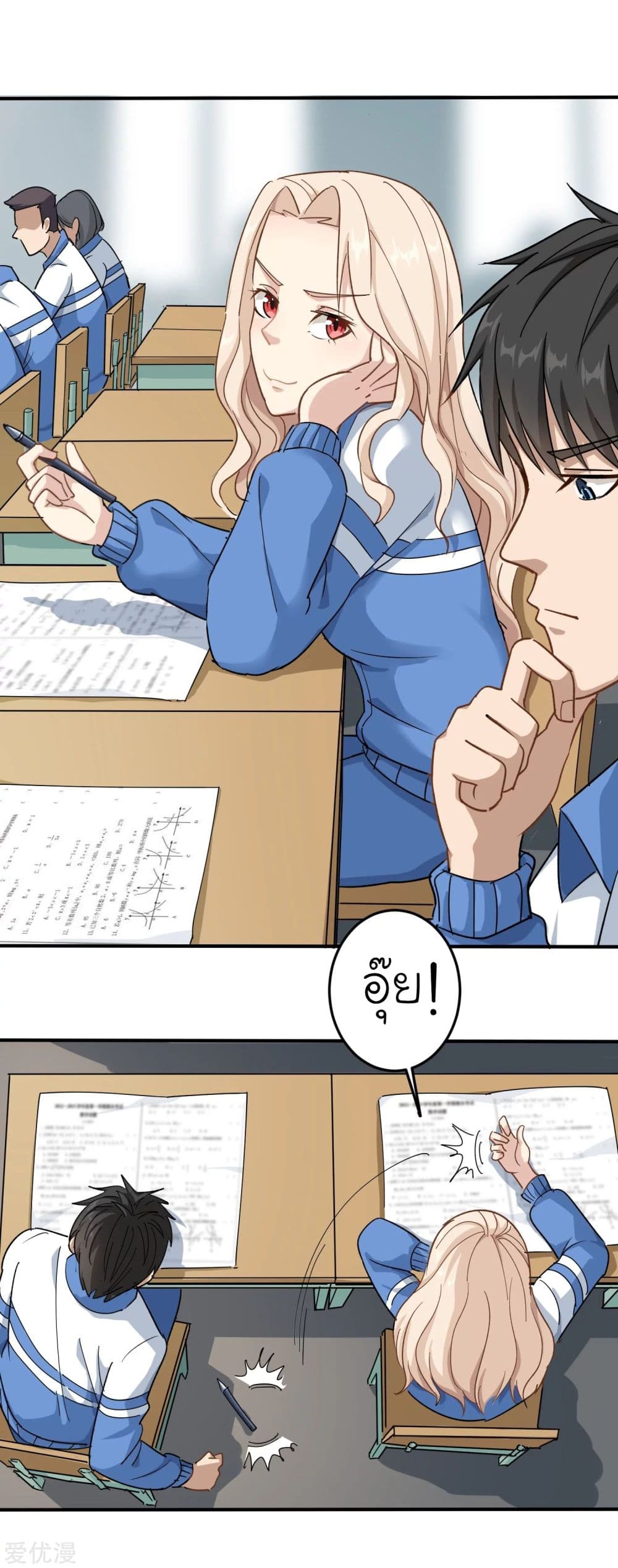 School Flower Master page 2