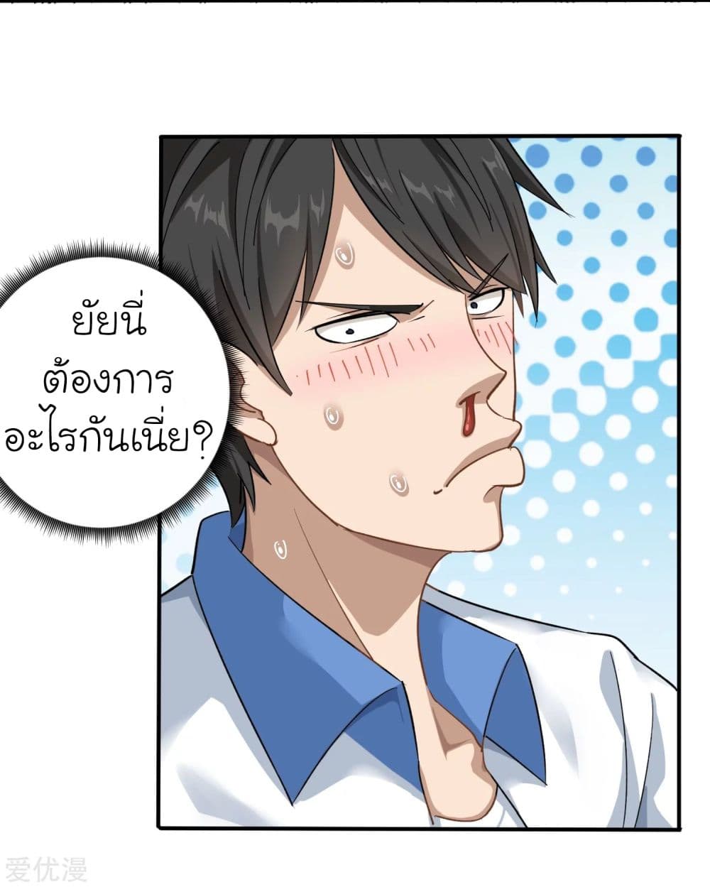 School Flower Master page 4