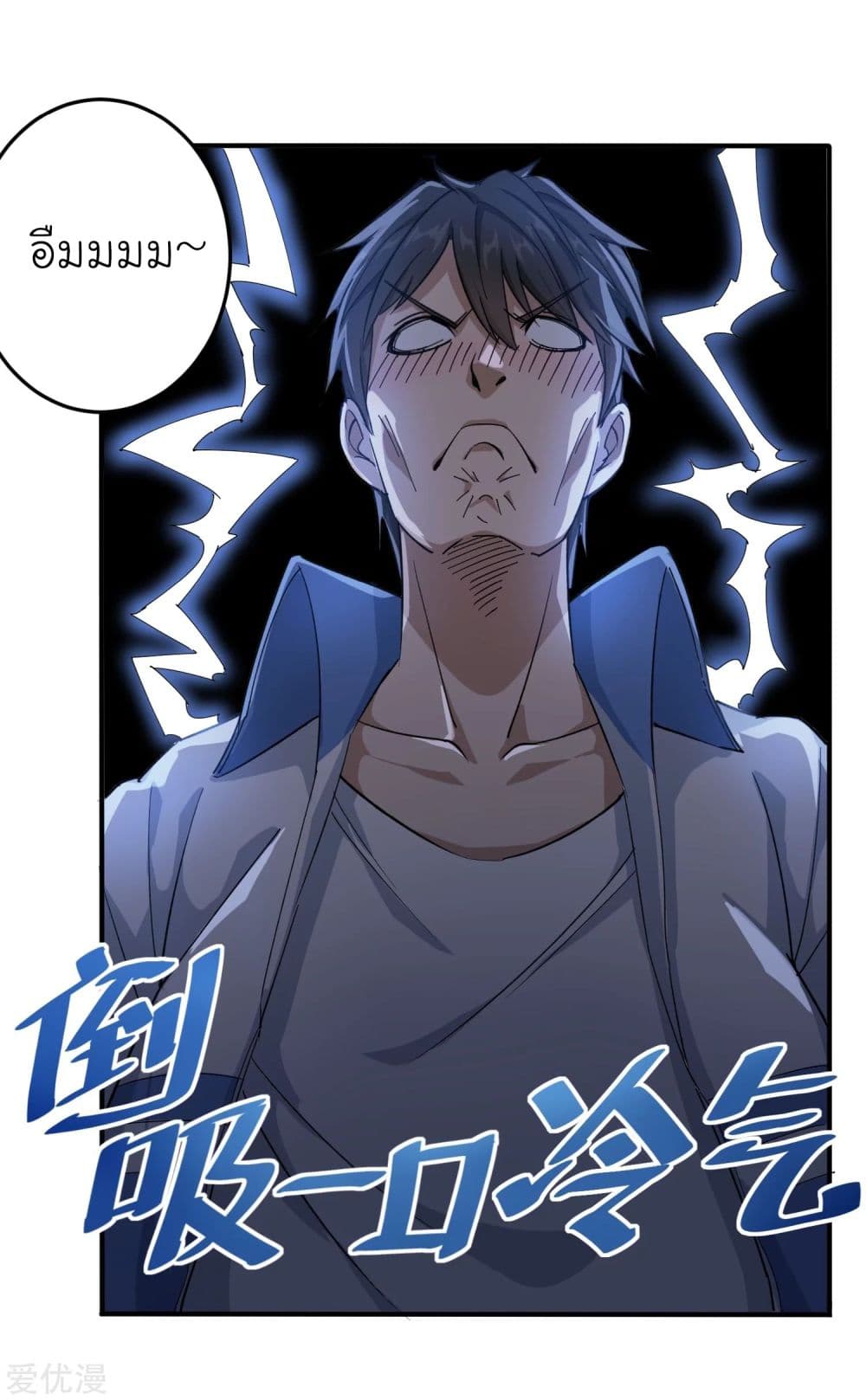 School Flower Master page 8