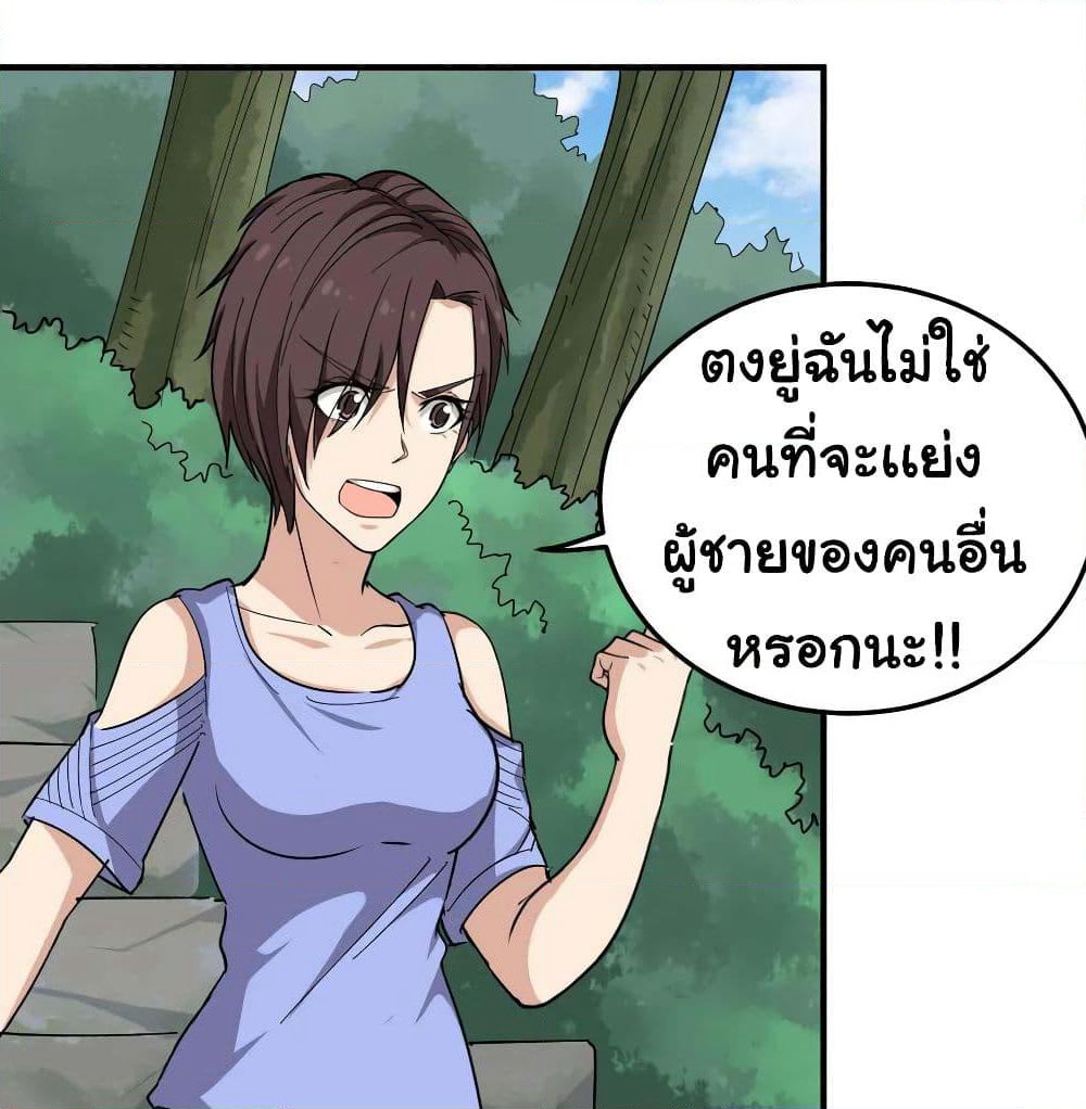 School Flower Master page 3