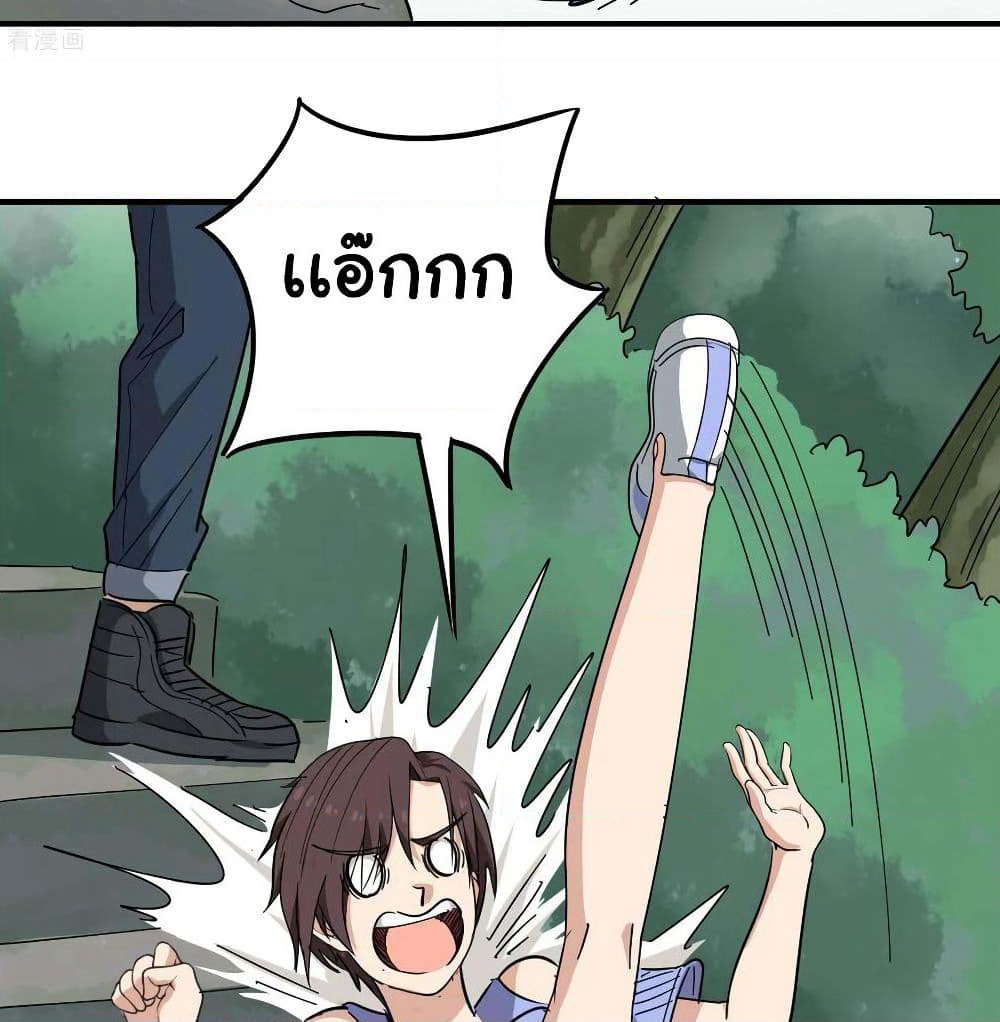 School Flower Master page 5