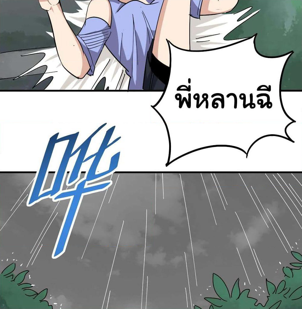 School Flower Master page 6