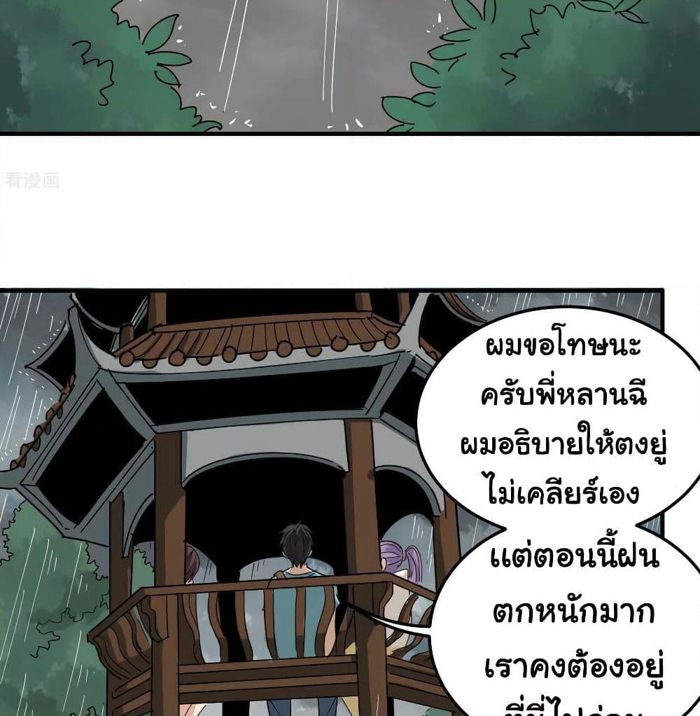 School Flower Master page 7