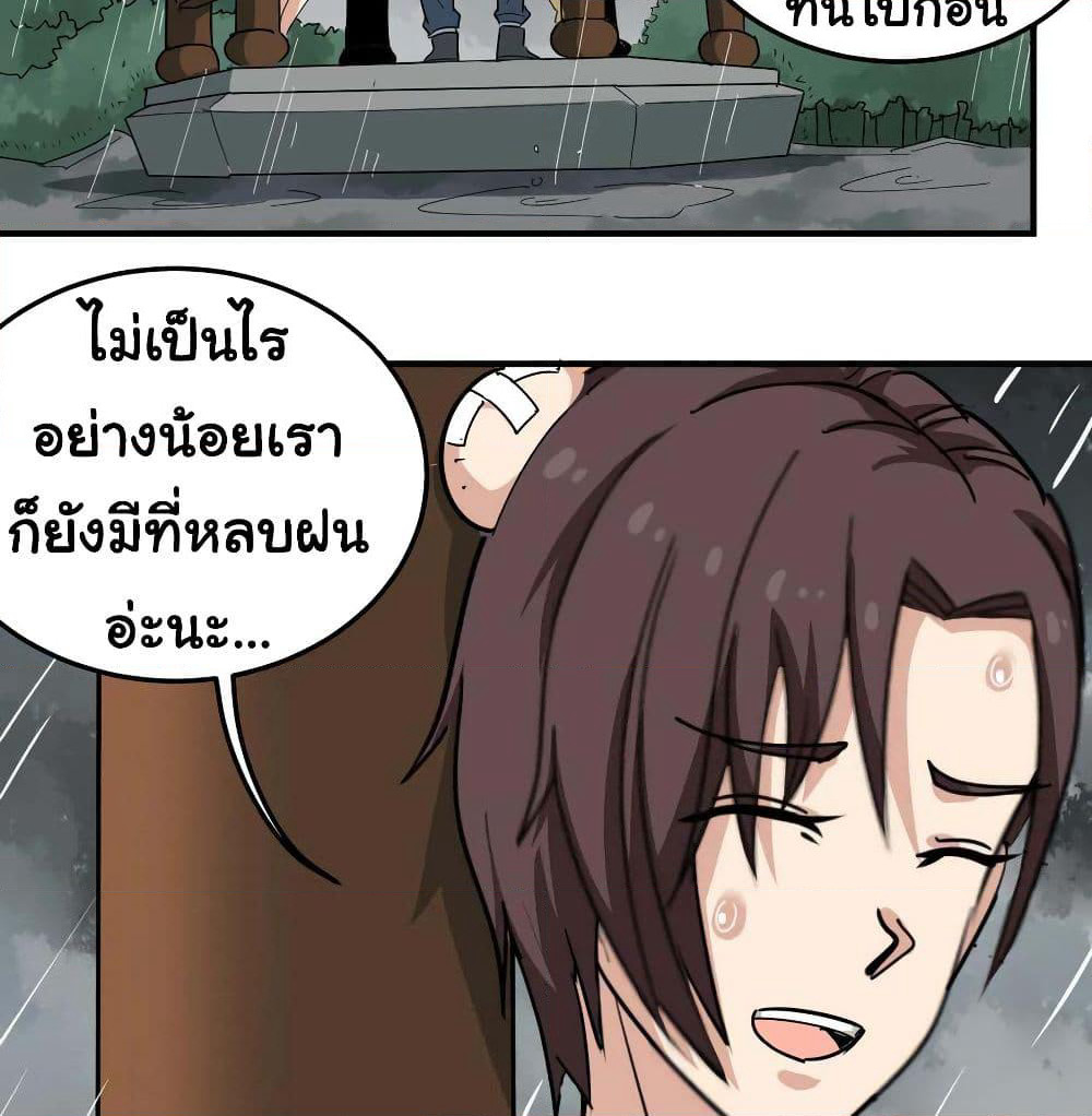 School Flower Master page 8