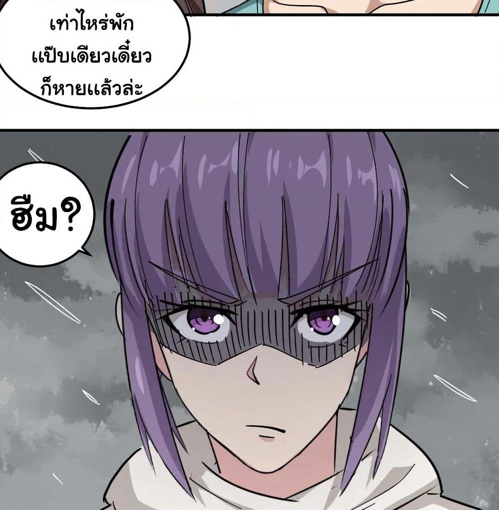 School Flower Master page 10