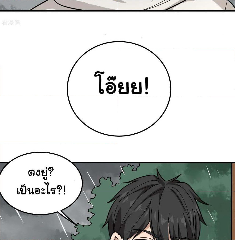 School Flower Master page 11