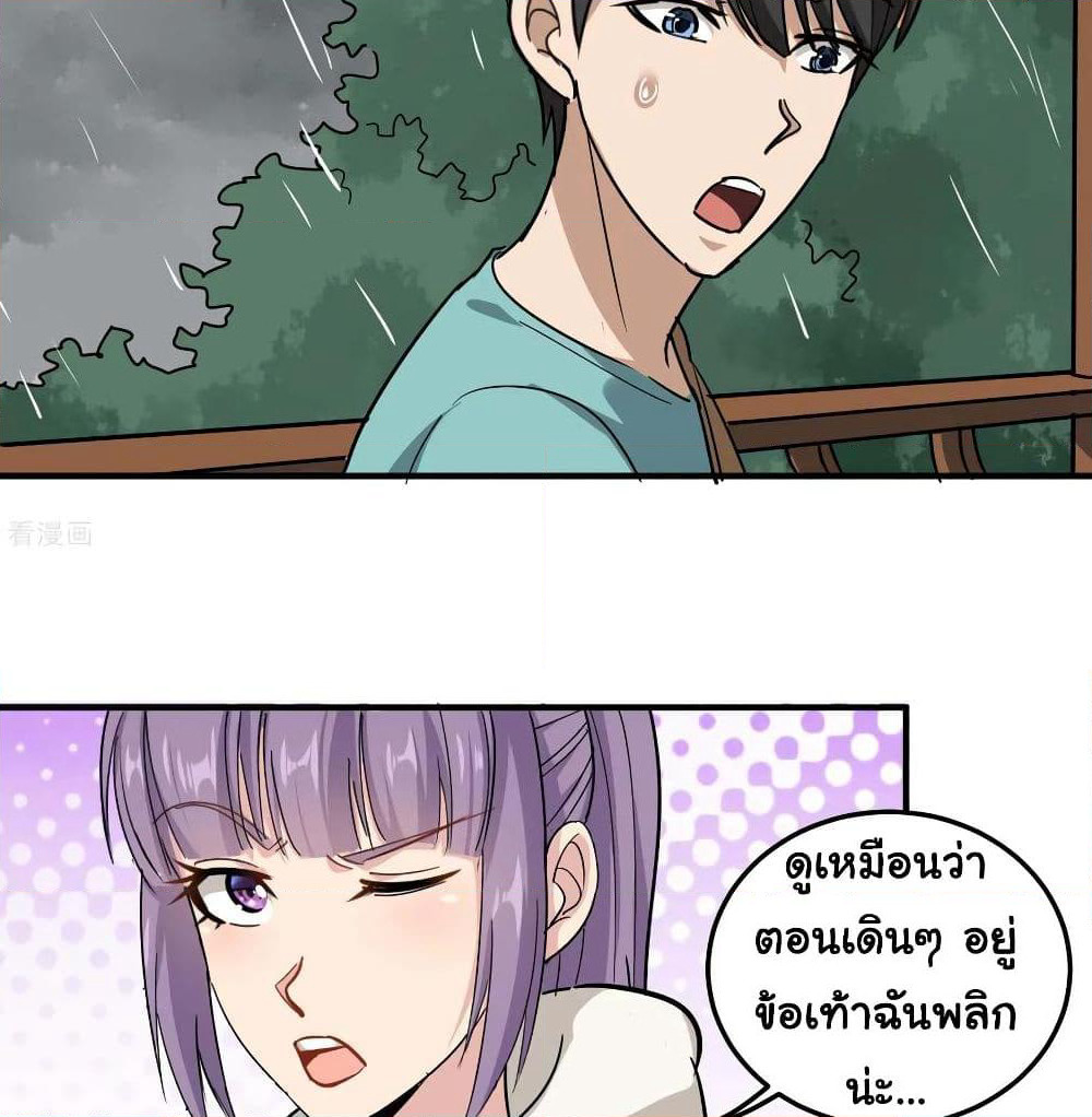 School Flower Master page 12